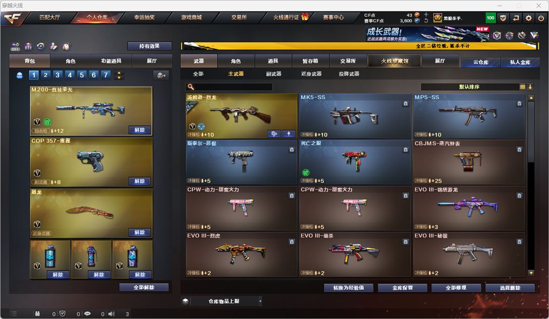 CFCMW332334穿越火线账号详情图36
