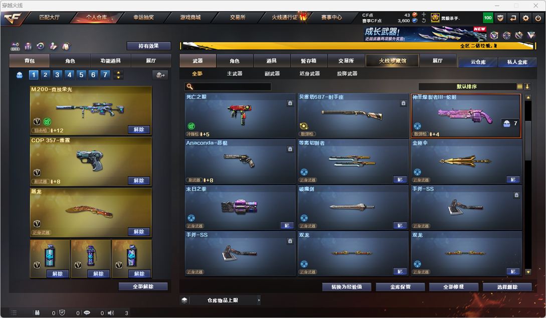 CFCMW332334穿越火线账号详情图29