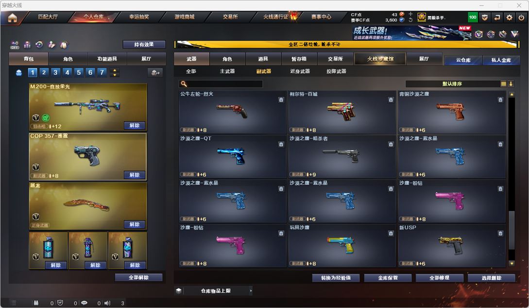 CFCMW332334穿越火线账号详情图18