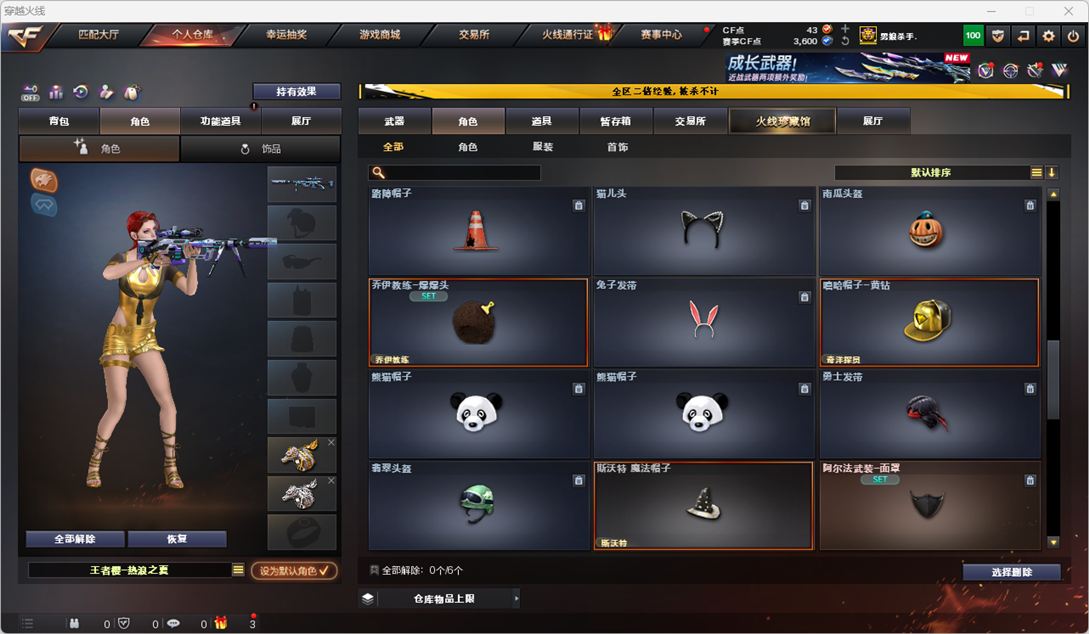 CFCMW332334穿越火线账号详情图43