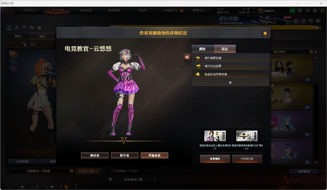 CFCMW332334穿越火线账号详情图37