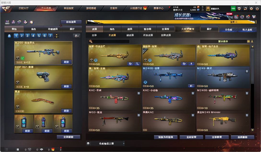CFCMW332334穿越火线账号详情图33