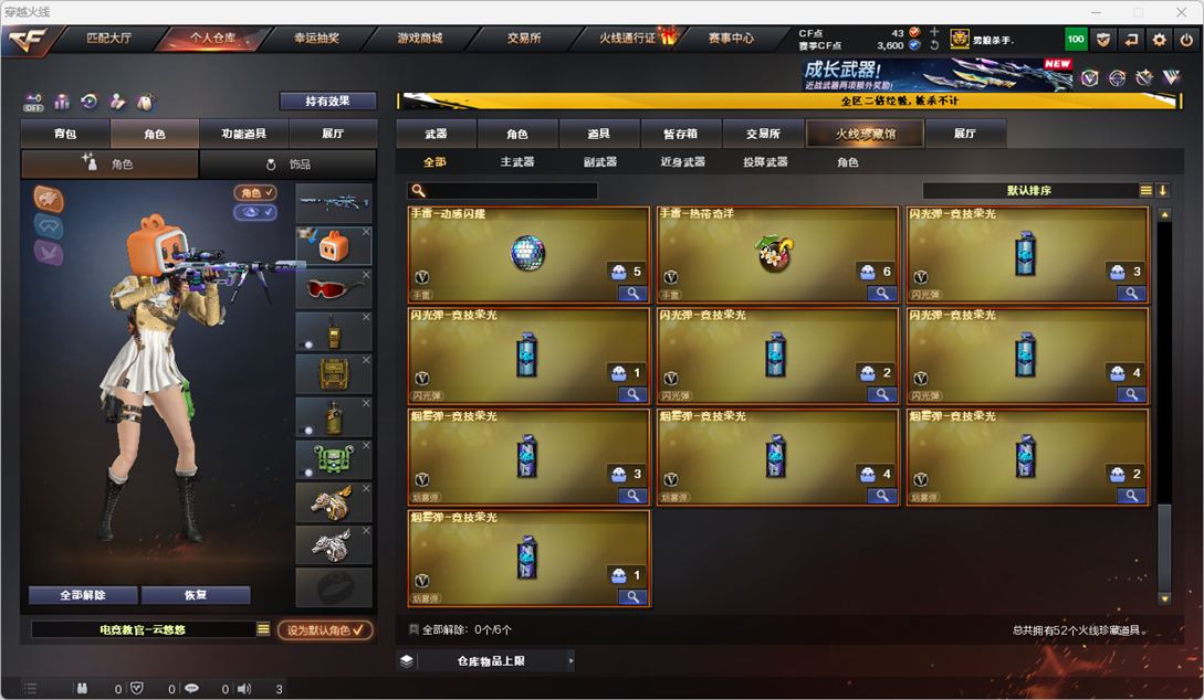 CFCMW332334穿越火线账号详情图7