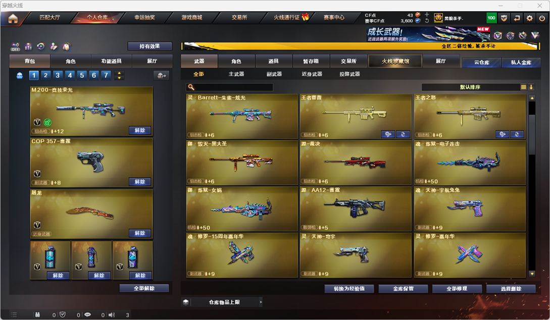 CFCMW332334穿越火线账号详情图27