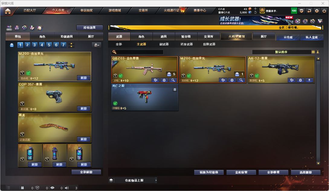 CFCMW332334穿越火线账号详情图39