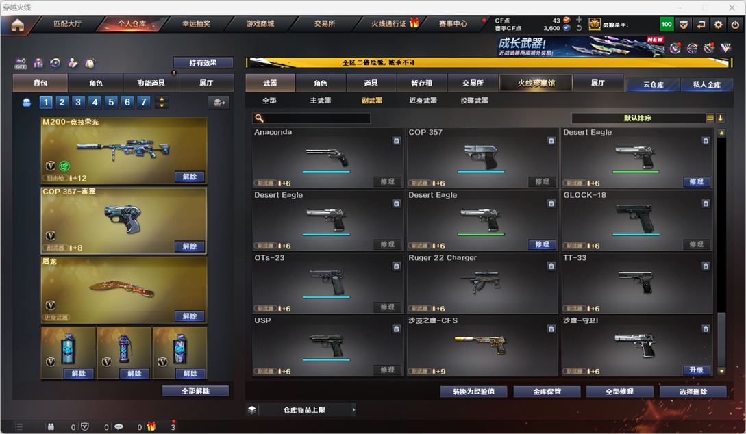 CFCMW332334穿越火线账号详情图19