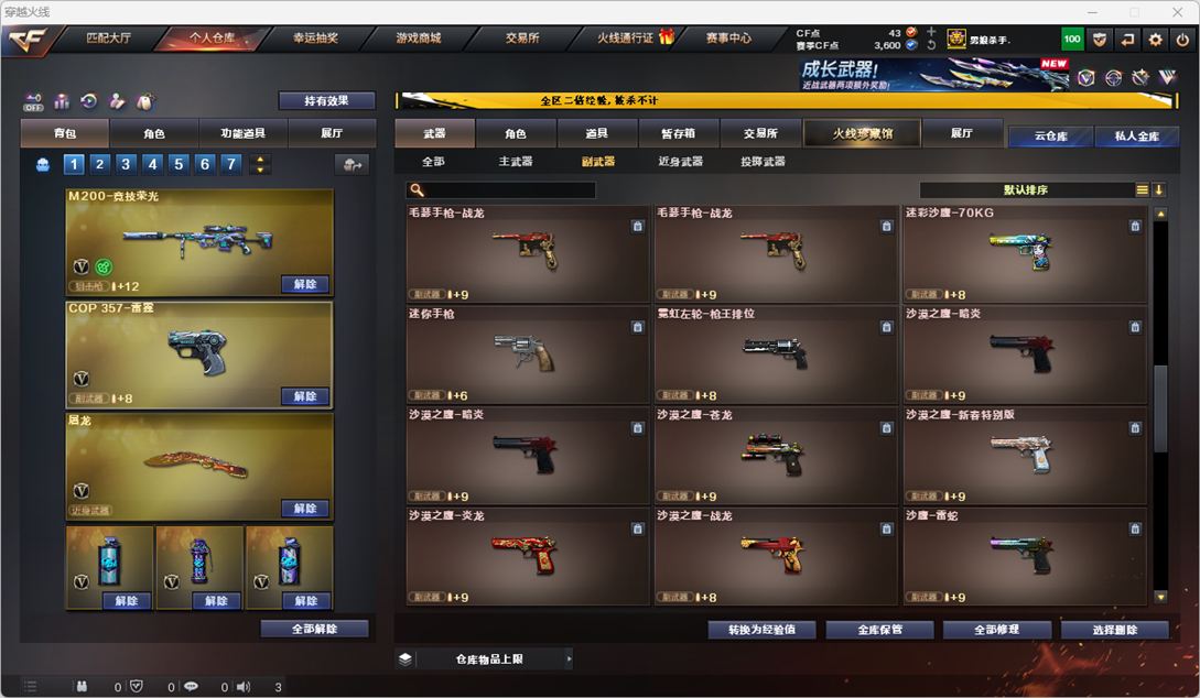CFCMW332334穿越火线账号详情图20