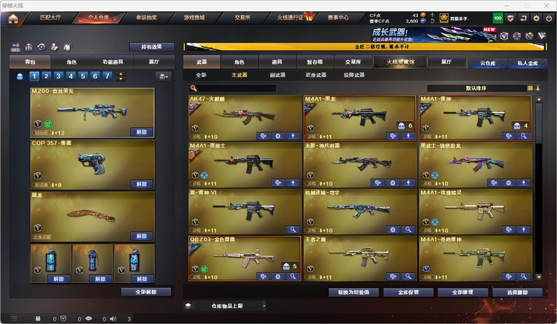 CFCMW332334穿越火线账号详情图30