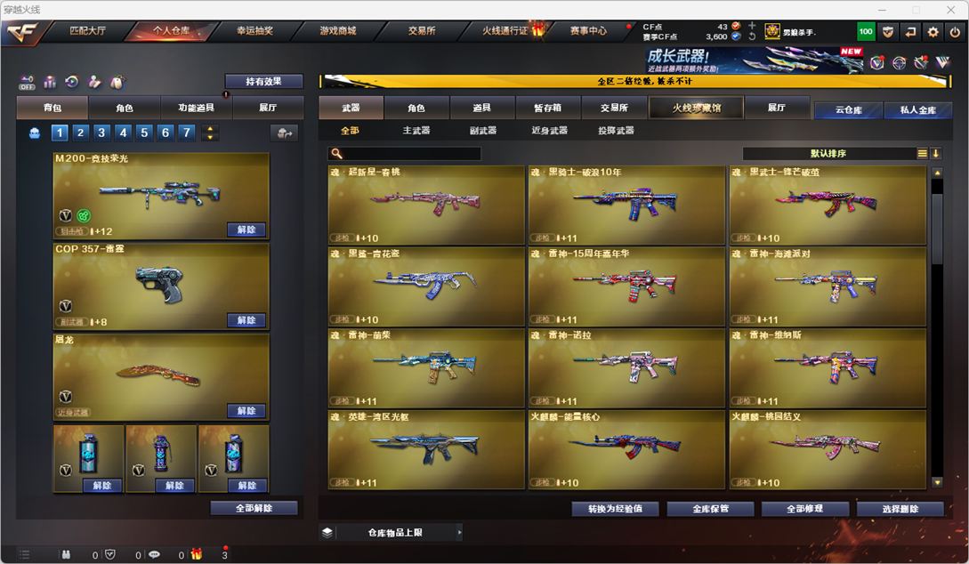 CFCMW332334穿越火线账号详情图22