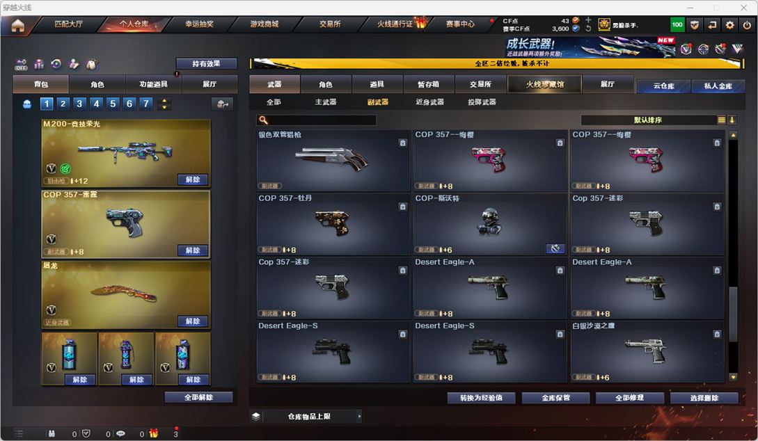 CFCMW332334穿越火线账号详情图17