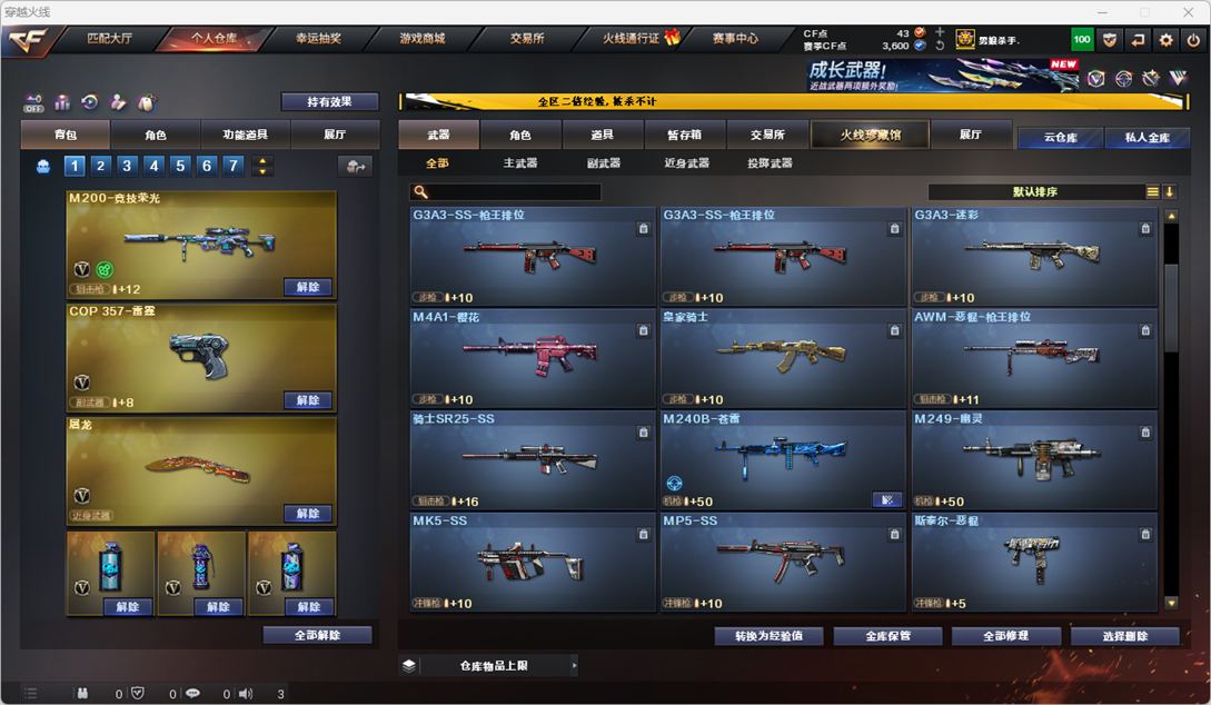 CFCMW332334穿越火线账号详情图28