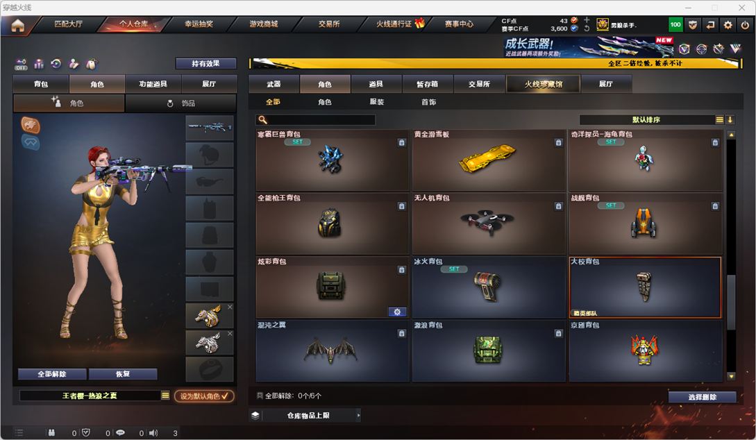 CFCMW332334穿越火线账号详情图50