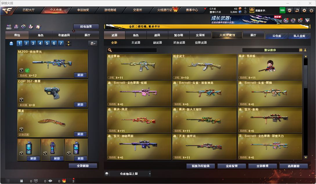 CFCMW332334穿越火线账号详情图24