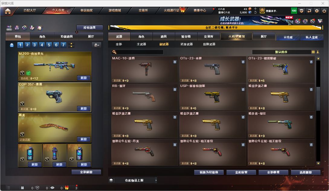 CFCMW332334穿越火线账号详情图12