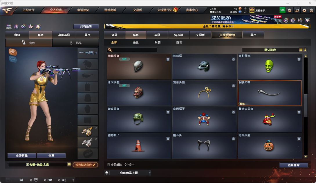CFCMW332334穿越火线账号详情图46