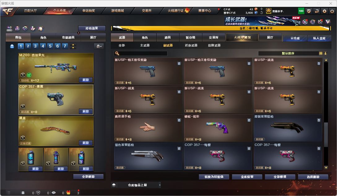 CFCMW332334穿越火线账号详情图16
