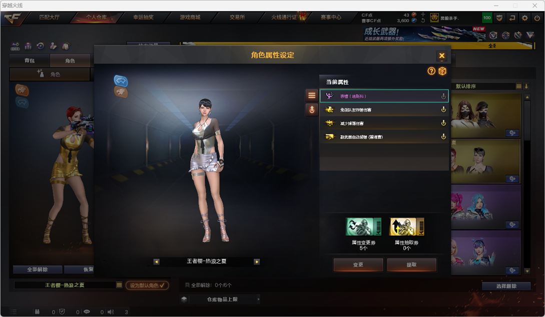 CFCMW332334穿越火线账号详情图38