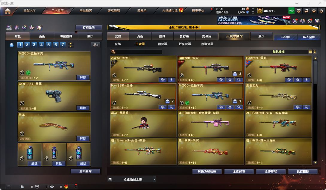 CFCMW332334穿越火线账号详情图32