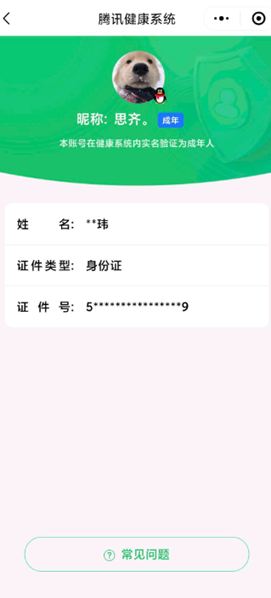 CFCMW332334穿越火线账号详情图65