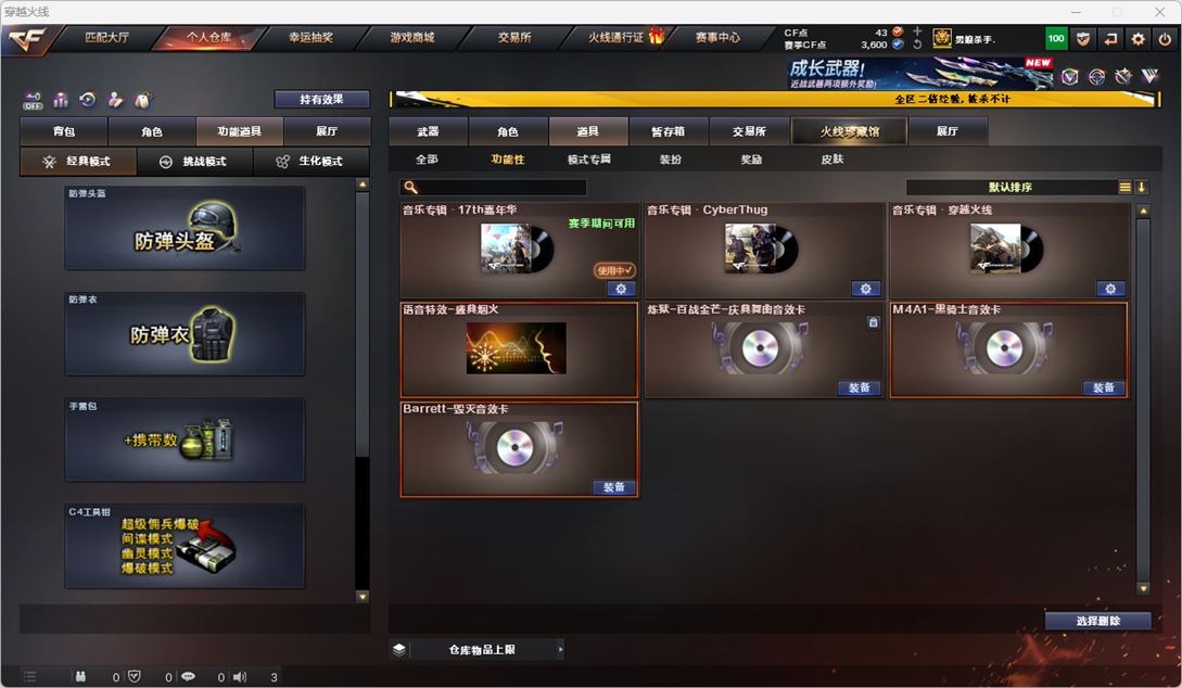 CFCMW332334穿越火线账号详情图53