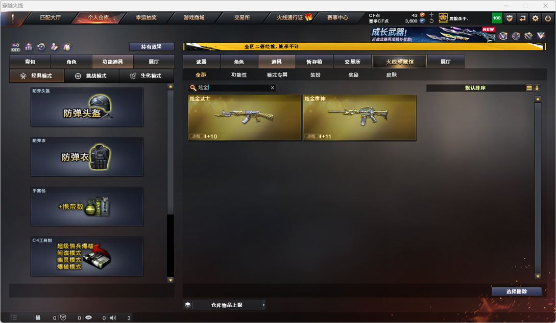 CFCMW332334穿越火线账号详情图58