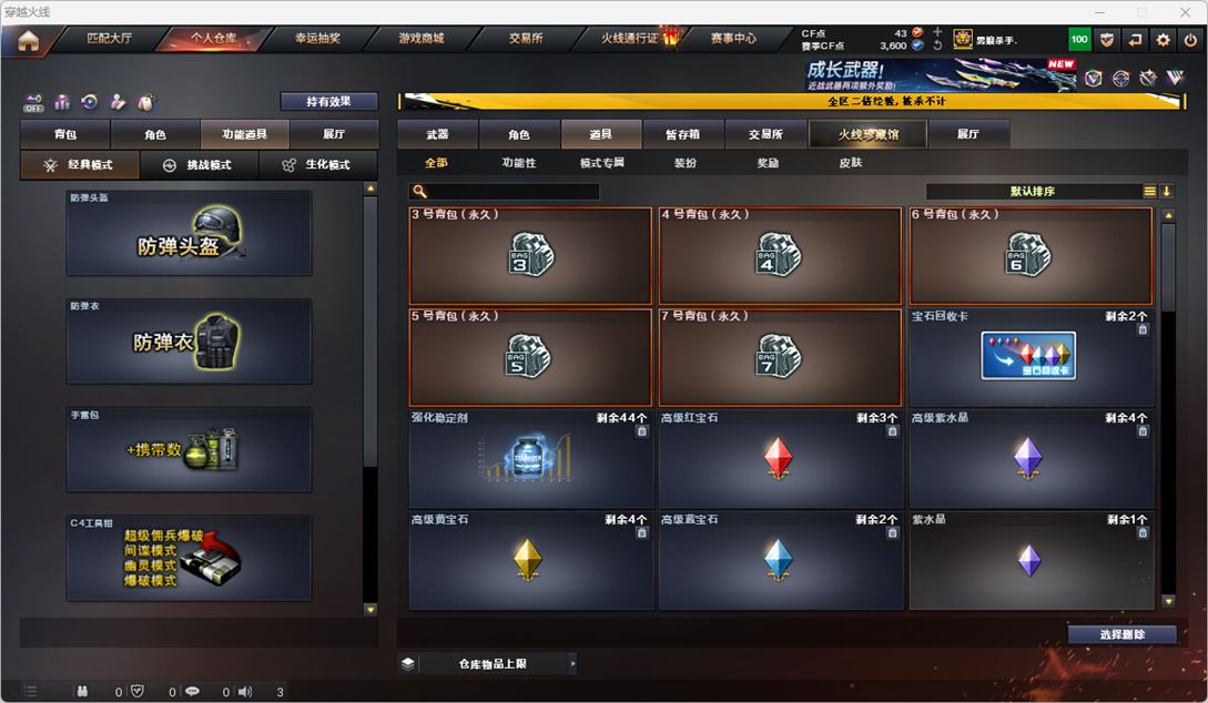 CFCMW332334穿越火线账号详情图61