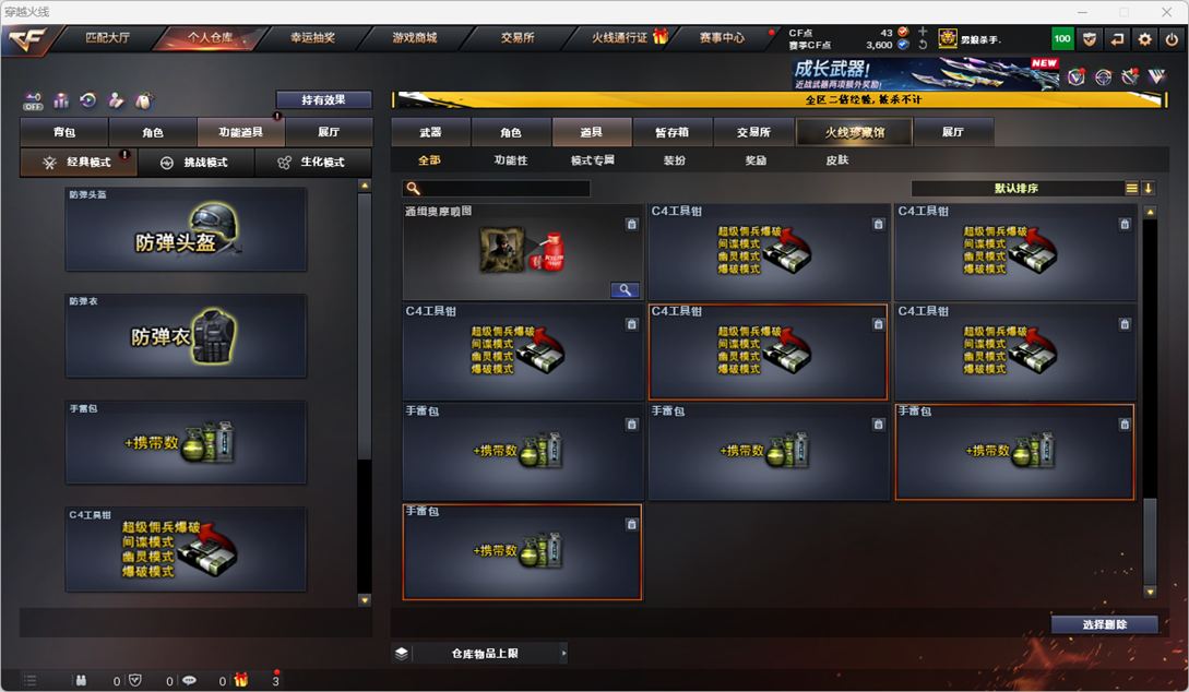 CFCMW332334穿越火线账号详情图62