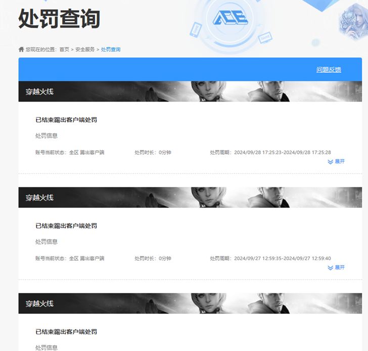 CFCMW332334穿越火线账号详情图59