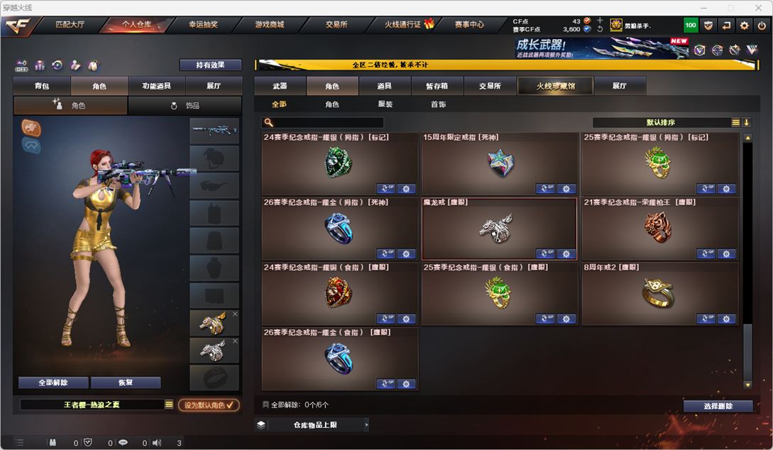 CFCMW332334穿越火线账号详情图52