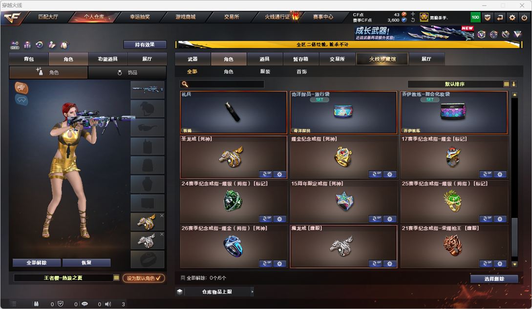 CFCMW332334穿越火线账号详情图51