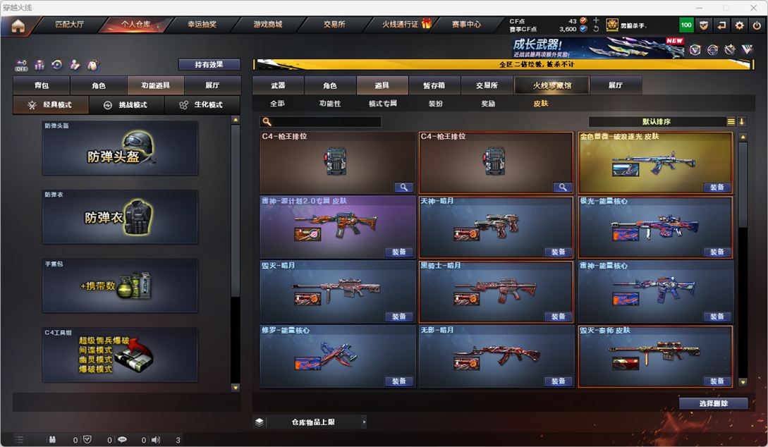 CFCMW332334穿越火线账号详情图54