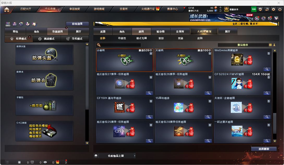 CFCMW332334穿越火线账号详情图63