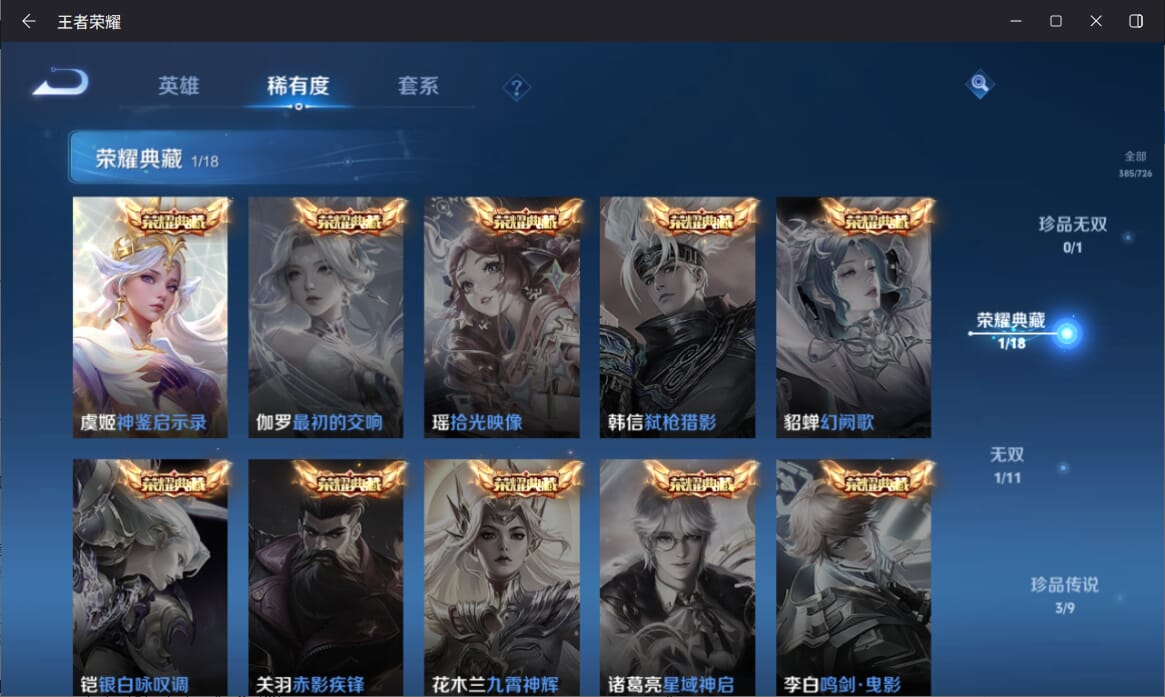 WZQM3277061王者荣耀账号详情图5 WZQM3277061王者荣耀账号详情图5