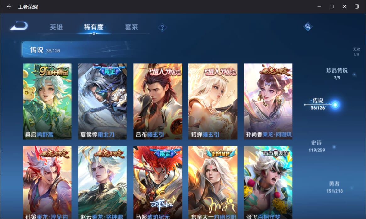 WZQM3277061王者荣耀账号详情图9 WZQM3277061王者荣耀账号详情图9
