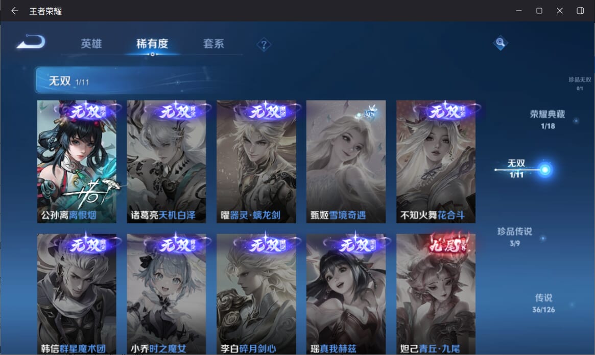 WZQM3277061王者荣耀账号详情图6 WZQM3277061王者荣耀账号详情图6