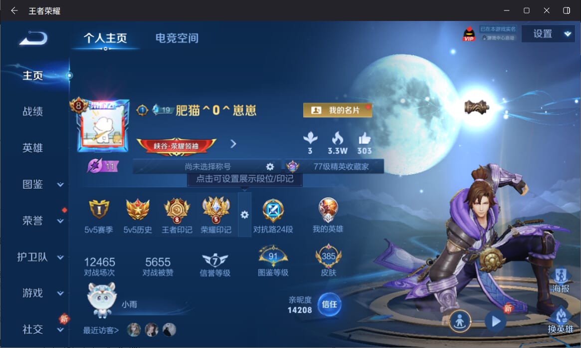 WZQM3277061王者荣耀账号详情图3 WZQM3277061王者荣耀账号详情图3