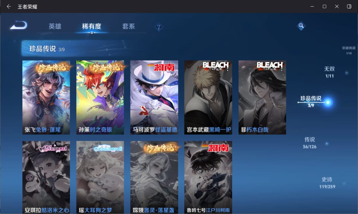 WZQM3277061王者荣耀账号详情图7 WZQM3277061王者荣耀账号详情图7