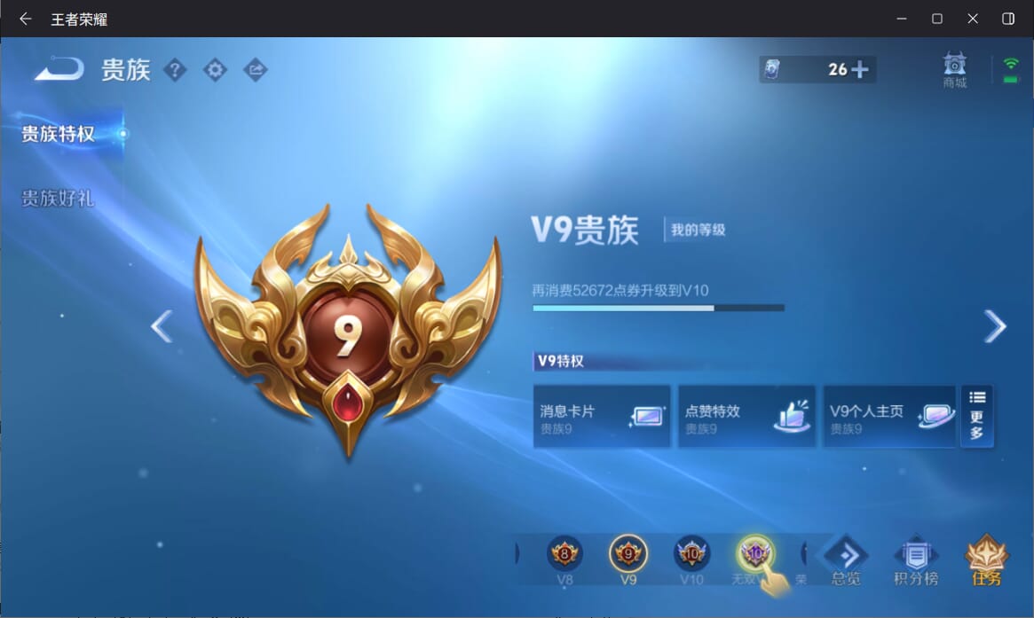 WZQM3277061王者荣耀账号详情图26 WZQM3277061王者荣耀账号详情图26