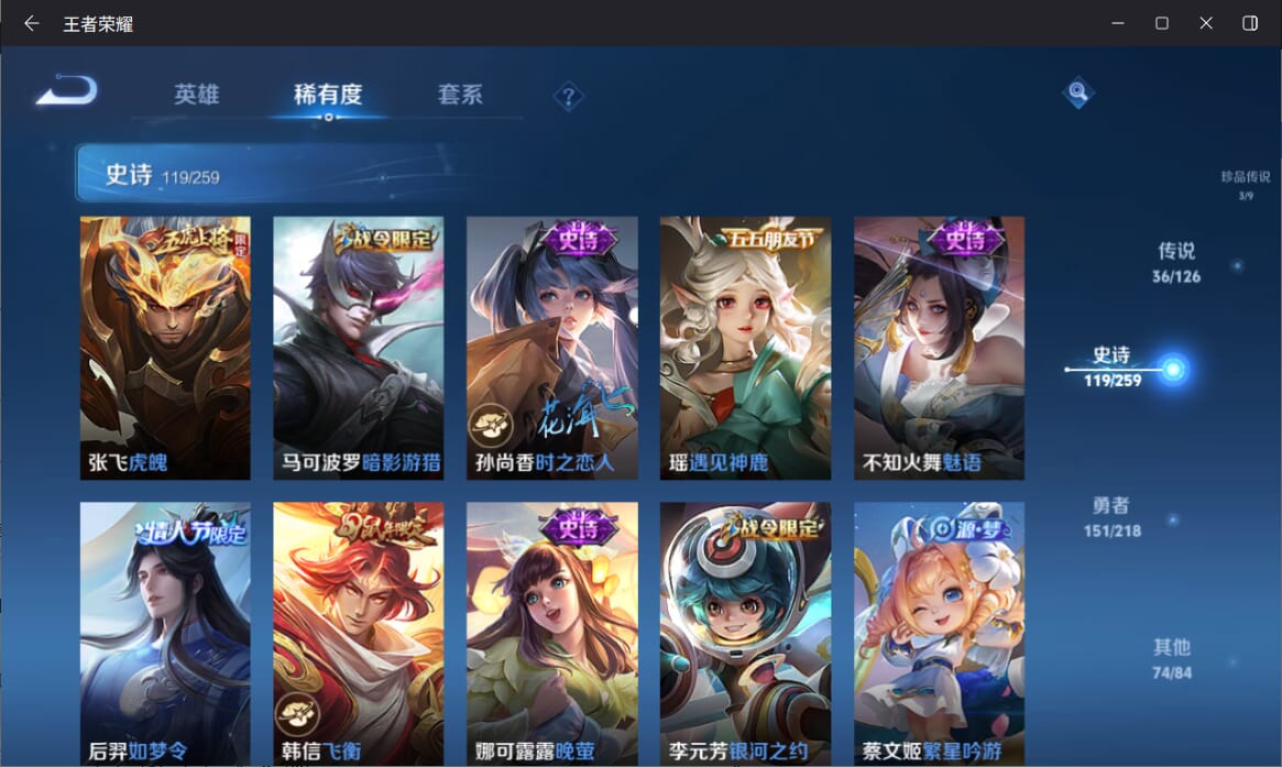 WZQM3277061王者荣耀账号详情图17 WZQM3277061王者荣耀账号详情图17