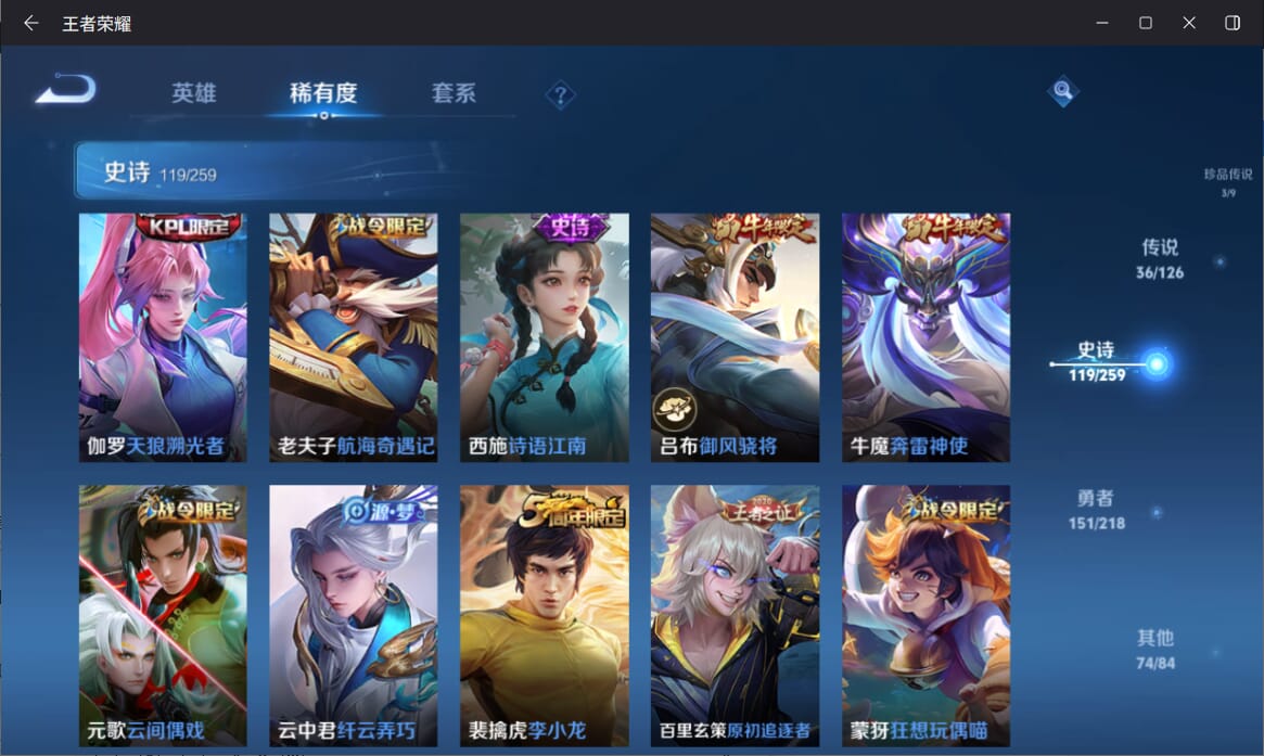 WZQM3277061王者荣耀账号详情图16 WZQM3277061王者荣耀账号详情图16