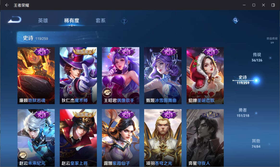 WZQM3277061王者荣耀账号详情图23 WZQM3277061王者荣耀账号详情图23