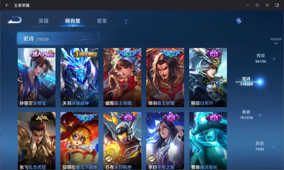 WZQM3277061王者荣耀账号详情图21 WZQM3277061王者荣耀账号详情图21