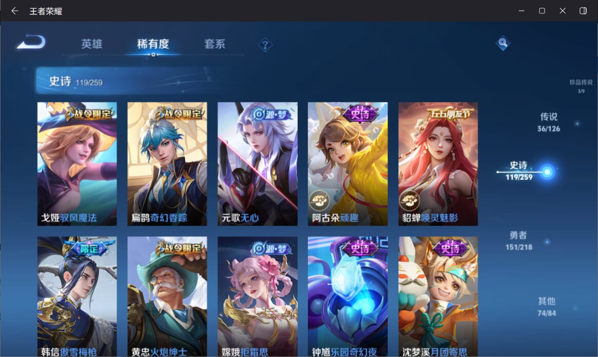 WZQM3277061王者荣耀账号详情图15 WZQM3277061王者荣耀账号详情图15