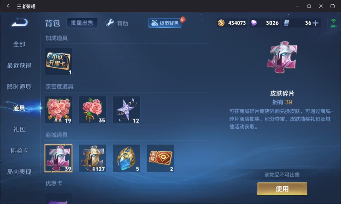 WZQM3277061王者荣耀账号详情图24 WZQM3277061王者荣耀账号详情图24