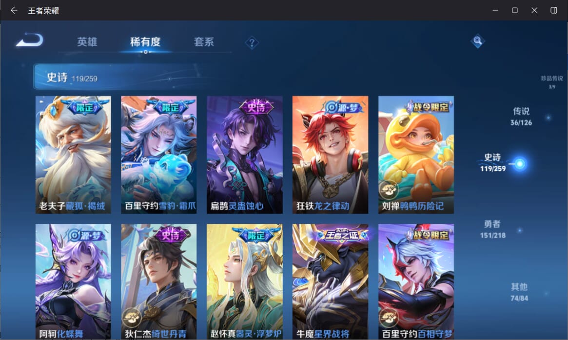 WZQM3277061王者荣耀账号详情图12 WZQM3277061王者荣耀账号详情图12