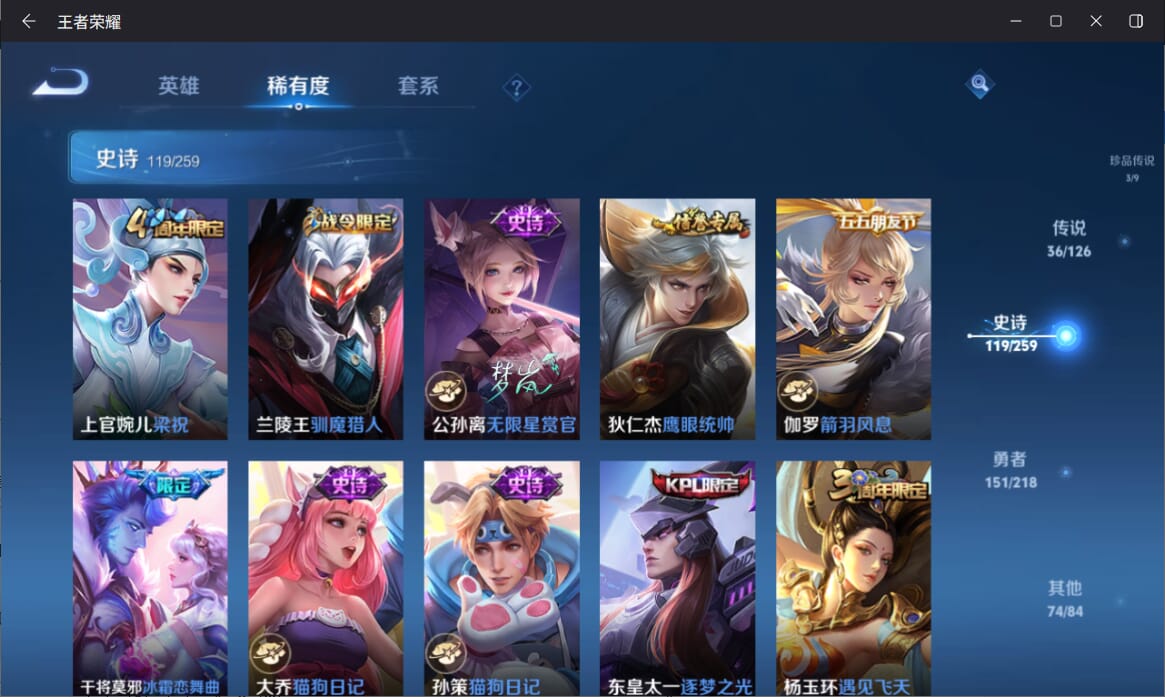 WZQM3277061王者荣耀账号详情图18 WZQM3277061王者荣耀账号详情图18