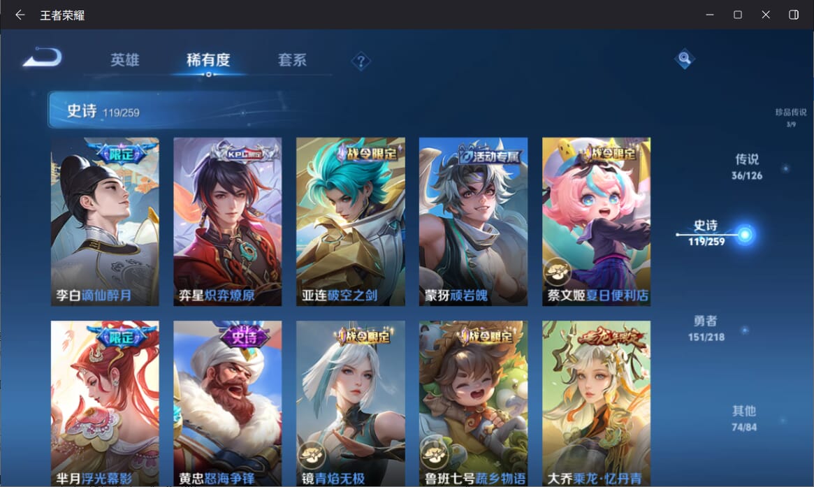 WZQM3277061王者荣耀账号详情图13 WZQM3277061王者荣耀账号详情图13