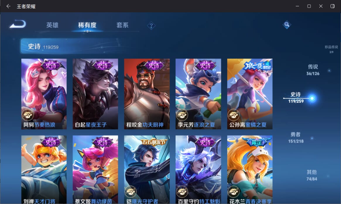 WZQM3277061王者荣耀账号详情图19 WZQM3277061王者荣耀账号详情图19