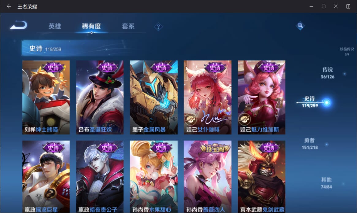 WZQM3277061王者荣耀账号详情图22 WZQM3277061王者荣耀账号详情图22