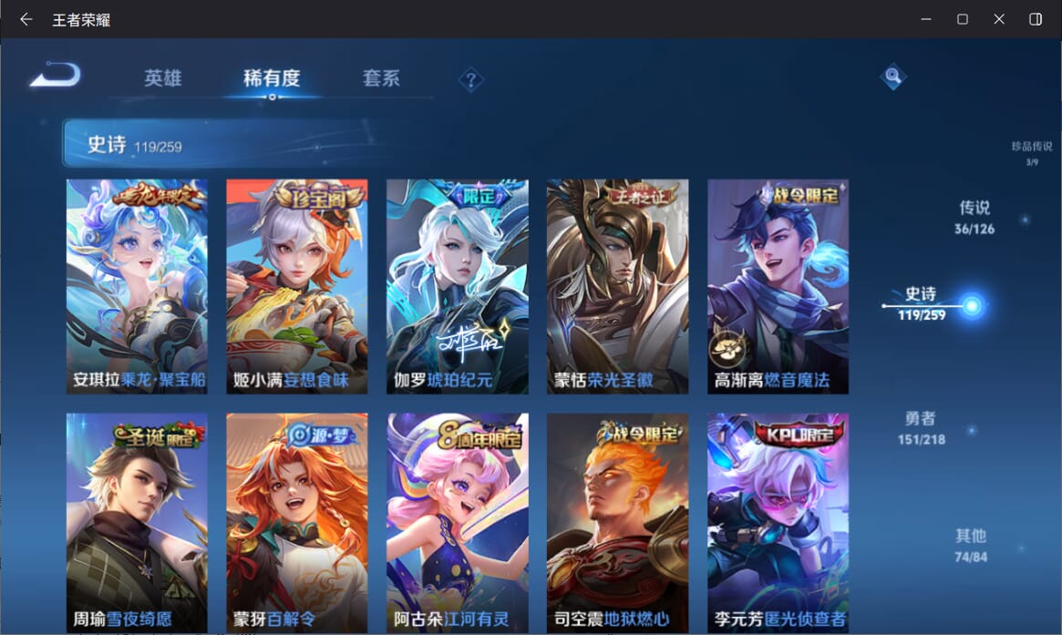 WZQM3277061王者荣耀账号详情图14 WZQM3277061王者荣耀账号详情图14